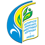Belarusian Trade Union of Education and Science Workers